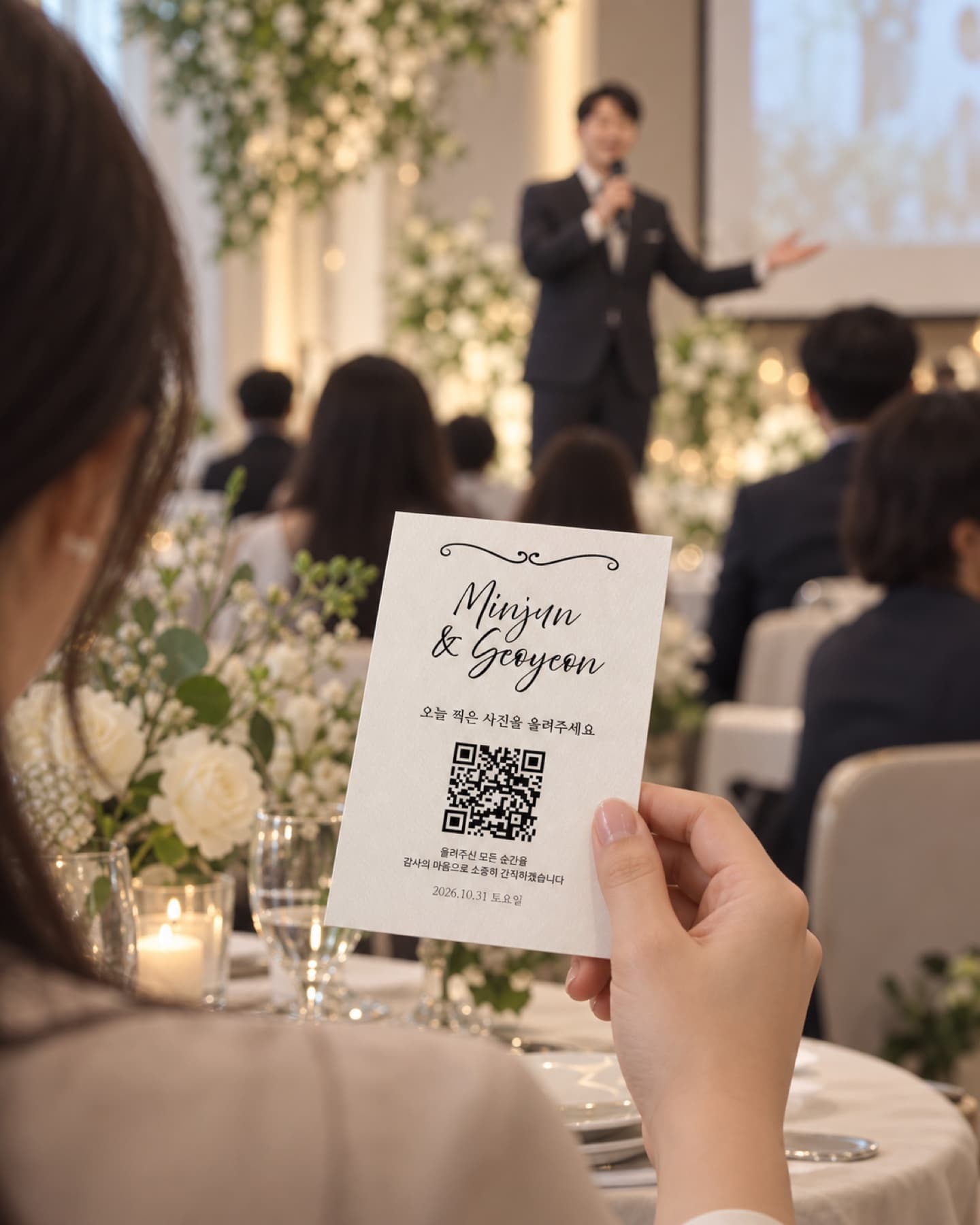 사회자 안내를 들으며 아워샷 QR 안내 카드를 손에 든 하객