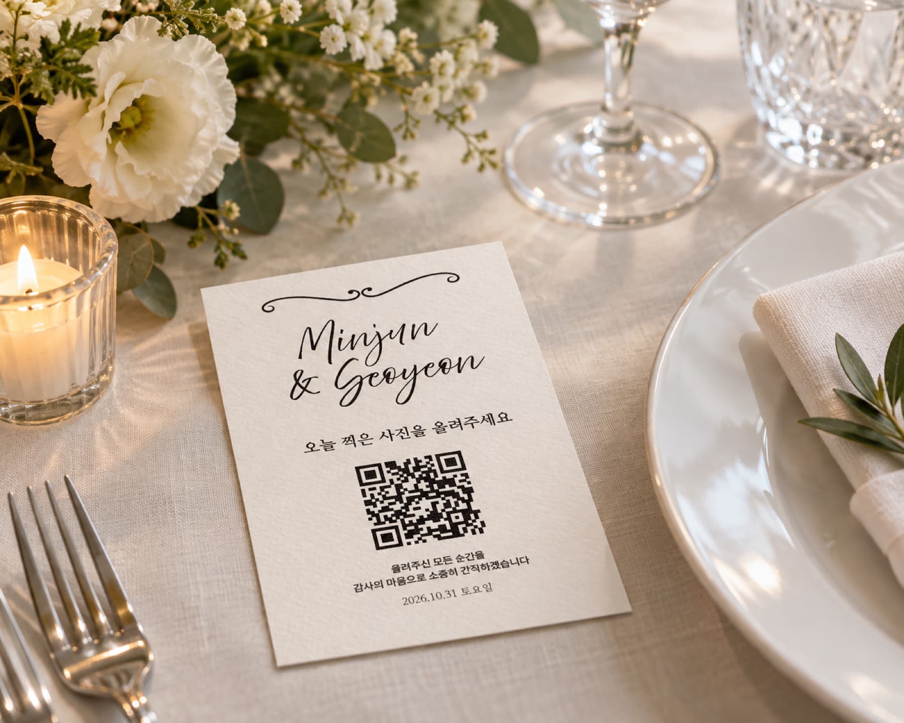 고급스러운 웨딩 테이블에 놓인 아워샷 QR 안내 카드