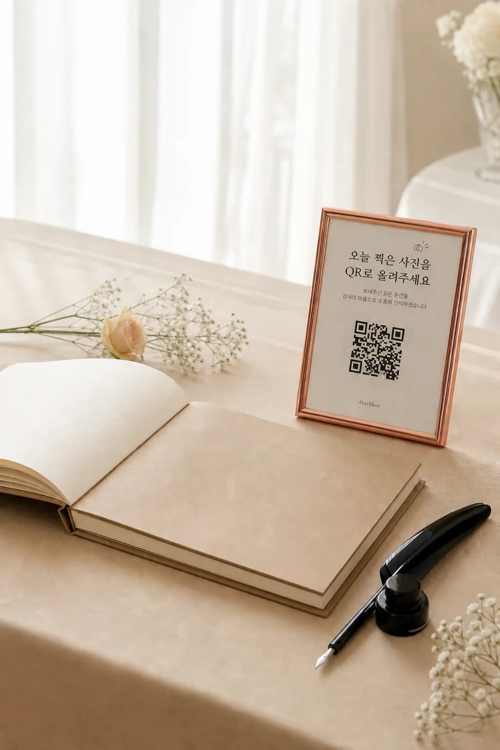 웨딩 방명록 옆에 놓인 로즈골드 아워샷 QR 액자