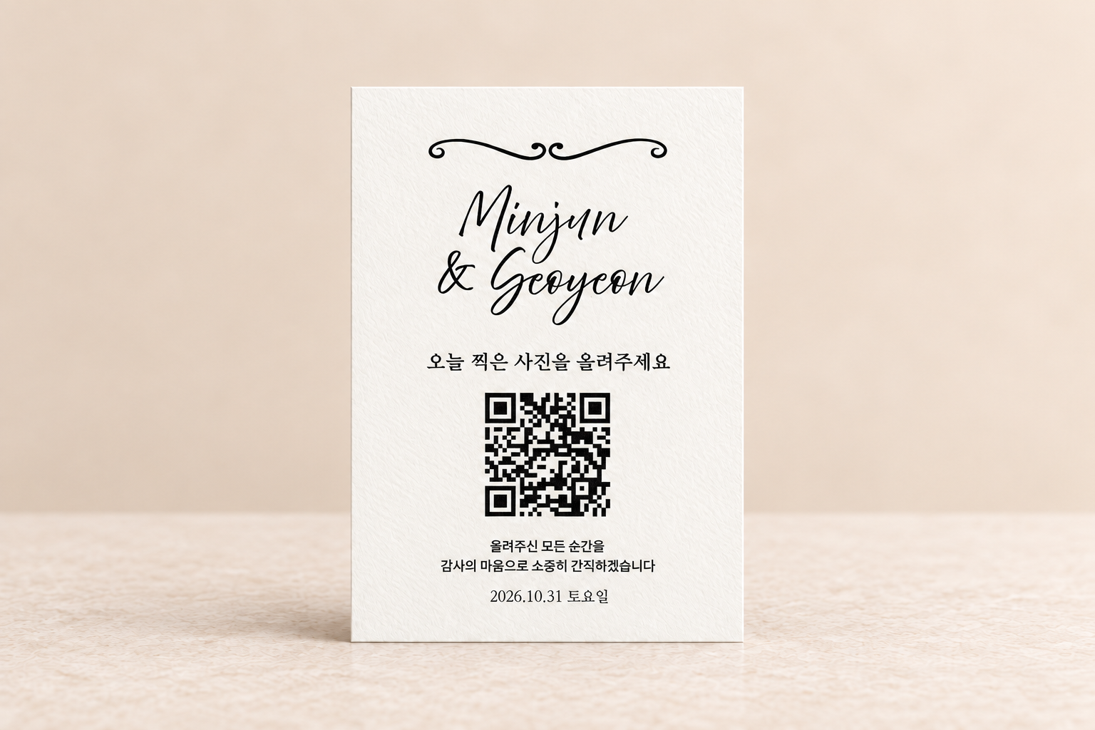 아워샷 클래식 웨딩 QR 안내 카드