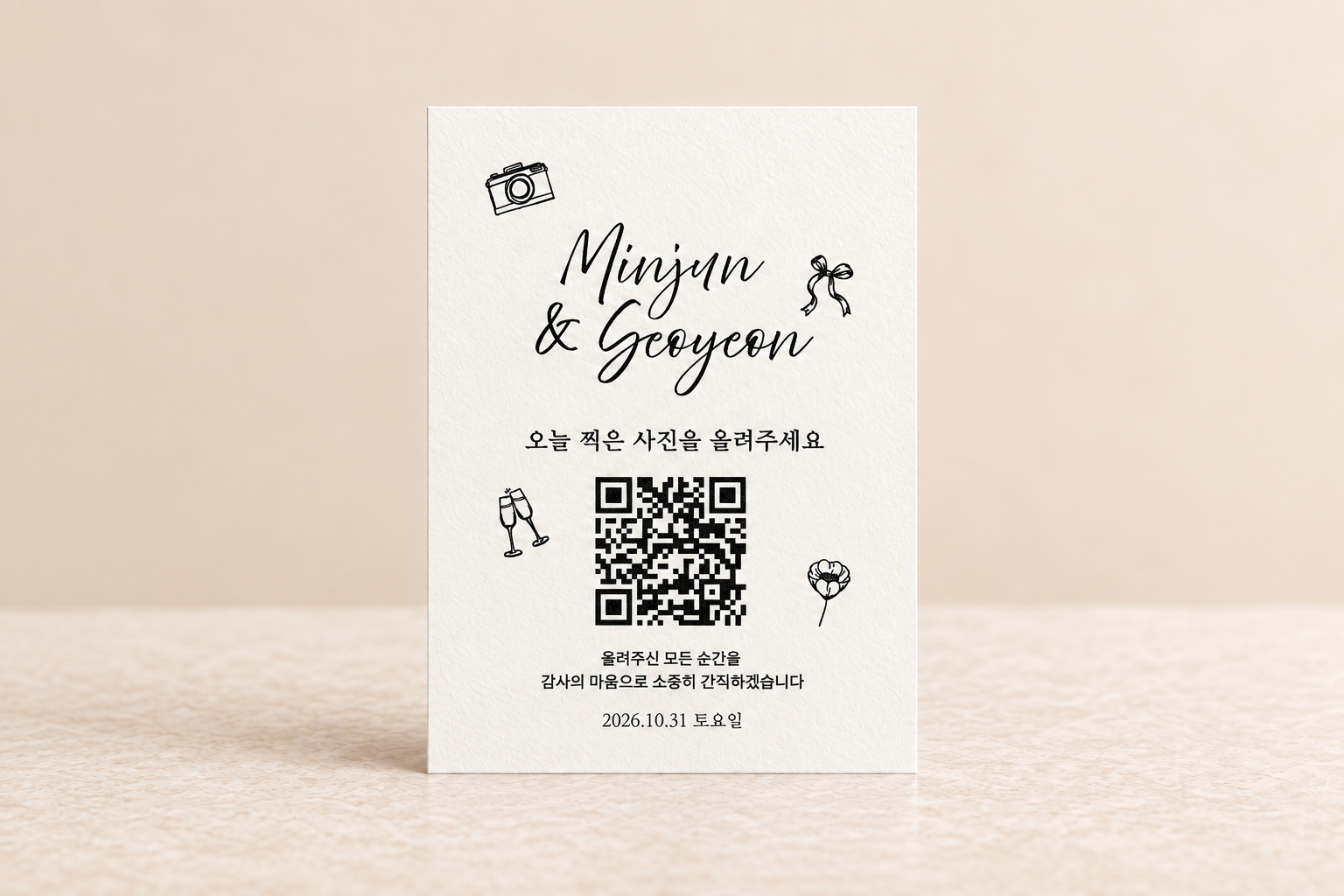 아워샷 페스타 웨딩 QR 안내 카드