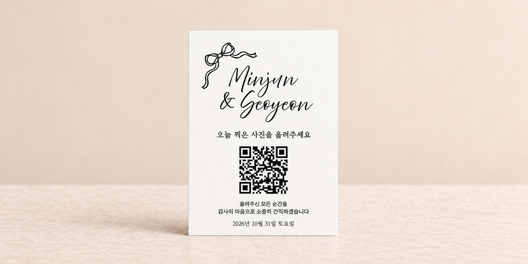 아워샷 리본 웨딩 QR 안내 카드